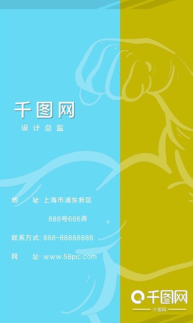 肌肉健康管理名片