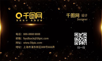 黑金高端大气商务名片