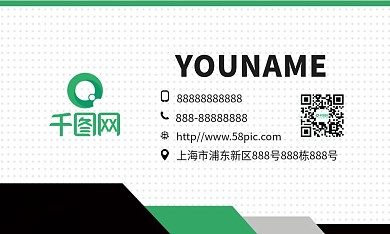 简约几何商业服务名片