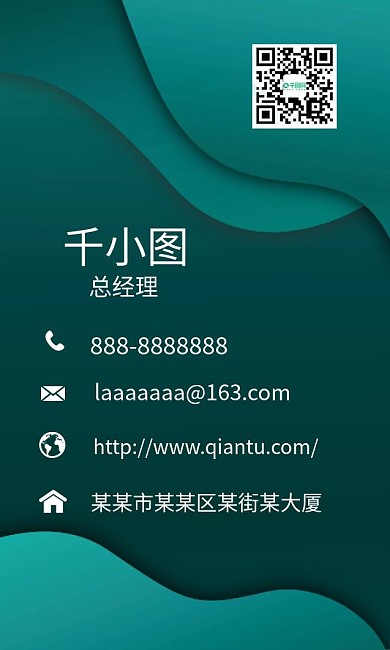 简约商务名片模版