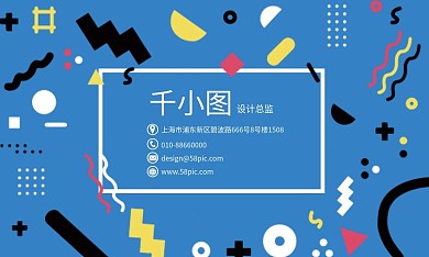 孟菲斯风商务名片