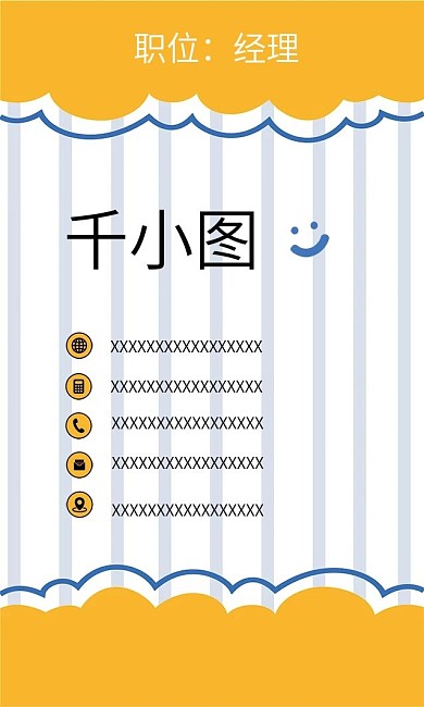 原创卡通可爱儿童美术教育小清新商务名片