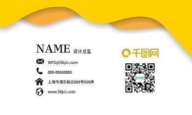 黄色剪纸微立体矢量创意商务名片