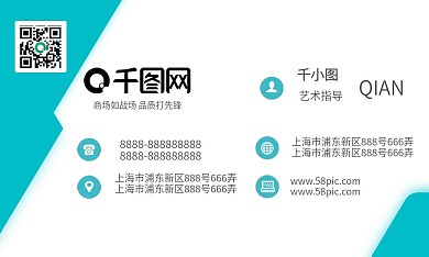 蓝色商务简约名片