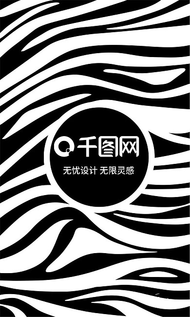 原创手绘卡通个性创意斑马纹路简约商务名片