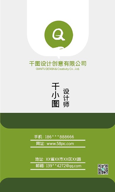 简约商务名片设计模板psd