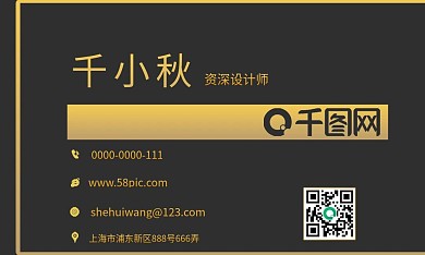 烫金高端大气名片