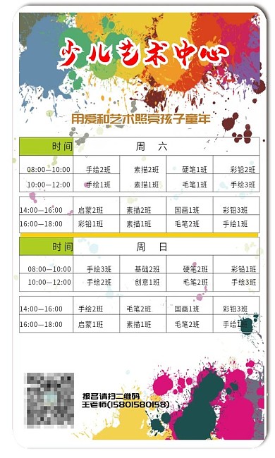 艺术中心机构名片