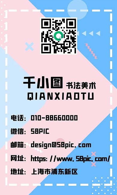 几何线条活动海报背景图名片