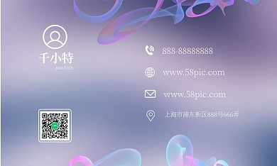 简约流体线条创意名片