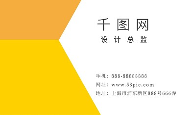 白色商务名片模板