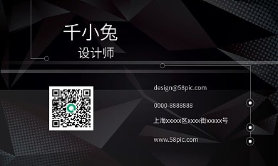 黑色几何创意大气名片