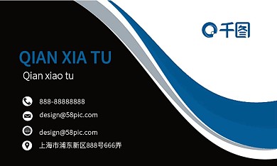 企业销售人员名片