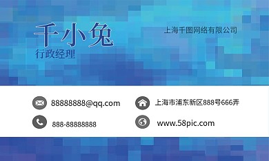 蓝色矢量几何商务名片