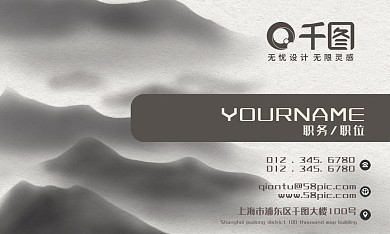 简约中国风名片设计PSD源文件