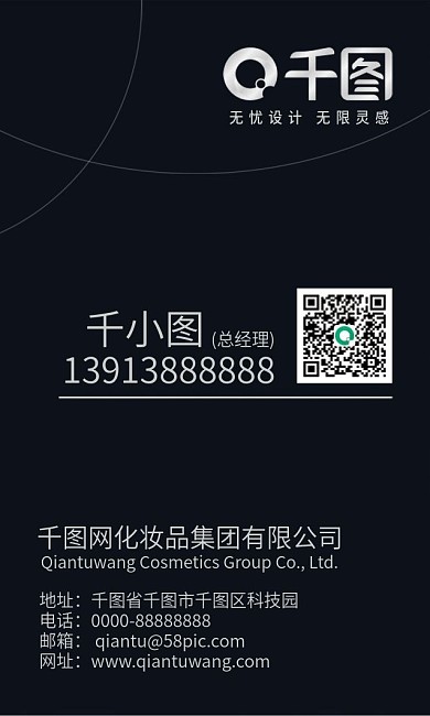 高端黑色竖版商务通用名片设计可编辑