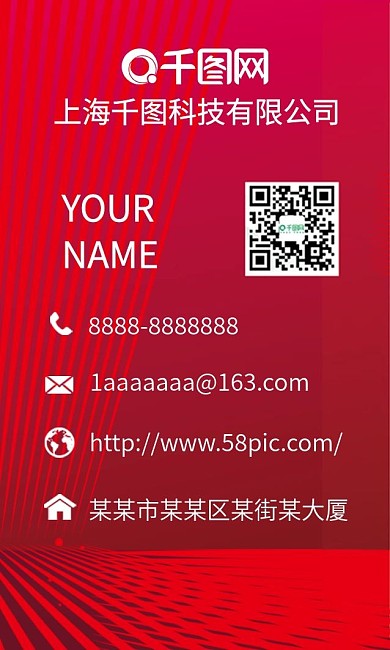 红色简约商务名片