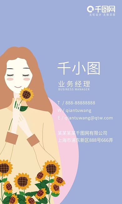 美容美体小店女生漂亮小清新插画竖名片