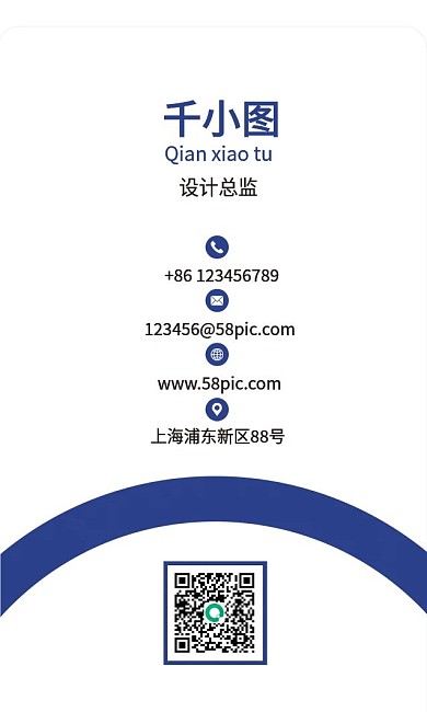 竖版大气蓝色简约创意商务名片