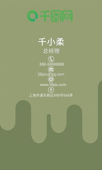 时尚商务名片模板