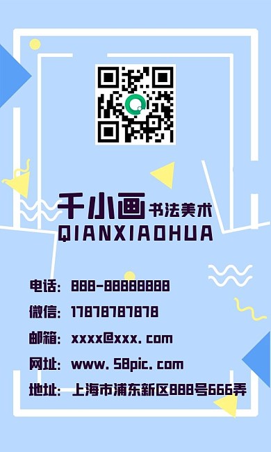 几何简约孟菲斯商务背景名片