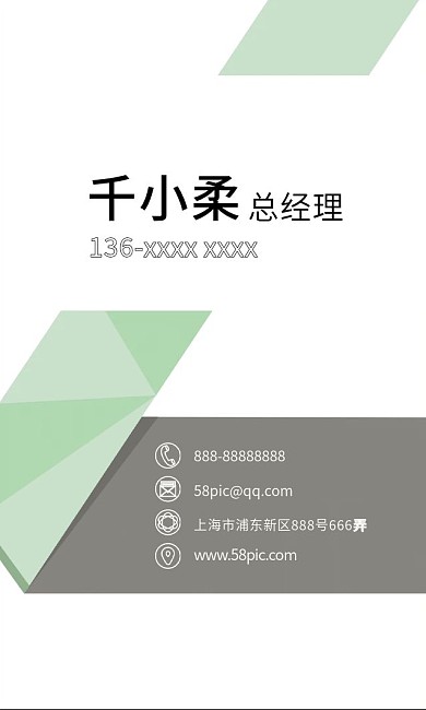 时尚商务名片模板