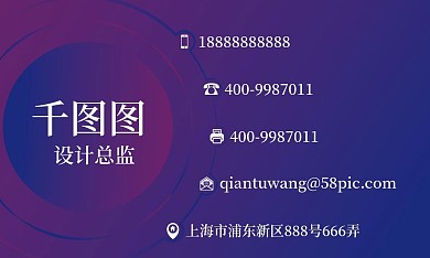 蓝色渐变简约大气名片