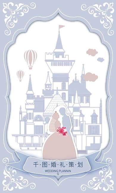 千图原创手绘婚礼策划名片