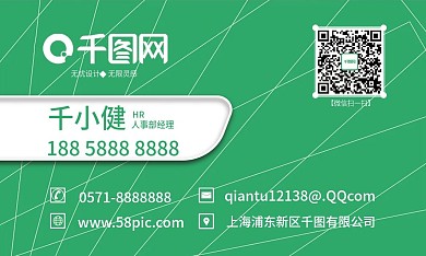 绿色简约高端商务名片