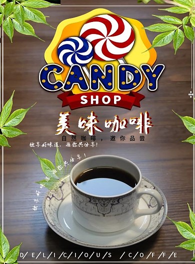 咖啡菜单菜谱DM