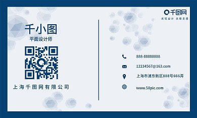 立体几何商务名片