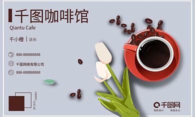 原创手绘灰色高级咖啡店商务名片