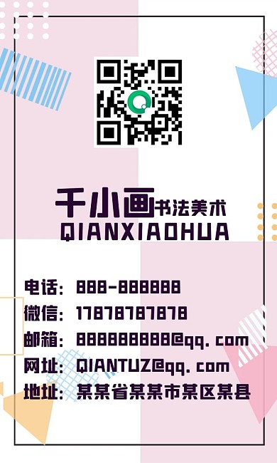 简约几何线条边框撞色小清新背景海报名片