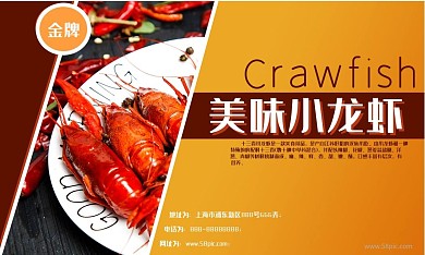 餐厅名片小龙虾餐厅名片