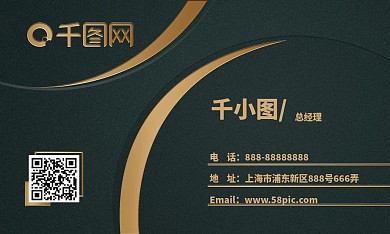 烫金创意高端商务名片