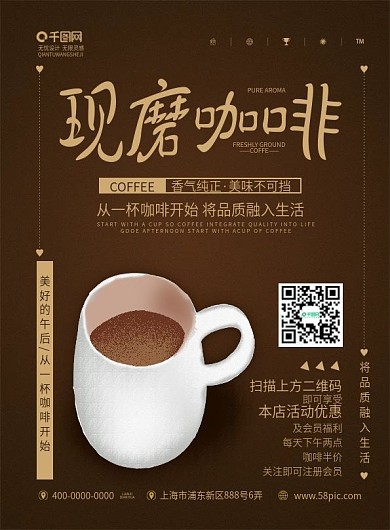 原创手绘字体设计简约咖啡饮品美食菜单