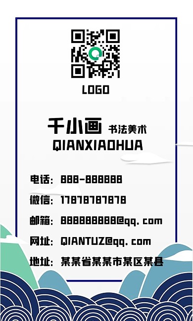 矢量中国风青花瓷祥云海水纹背景素材名片