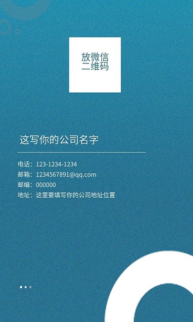 原创简约时尚蓝色名片设计