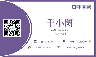 简约清新白紫色名片