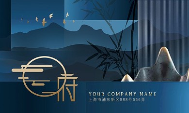 中国风中式地产名片复古蓝金高端简约大气