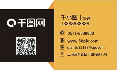 黑金高端大气名片