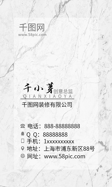 大气简约装修竖版名片
