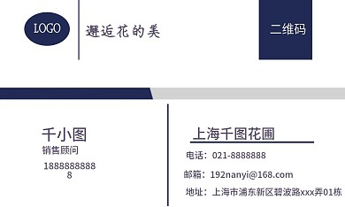 小清新简约文艺范