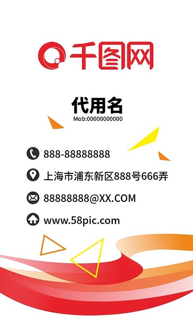 矢量竖式大气红黄科技文化公司名片设计模板