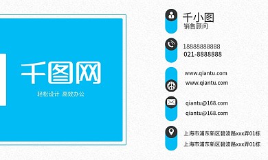 个性简约商务名片