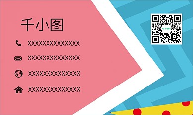 简约商务名片模版