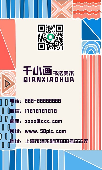 社团招新简约海报背景名片