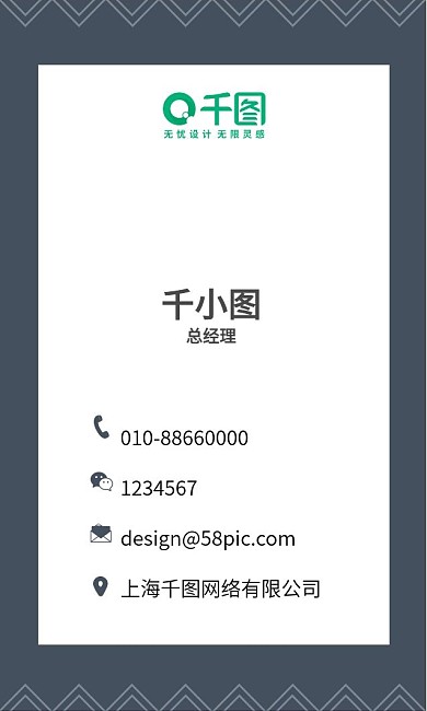竖版企业商务名片模板