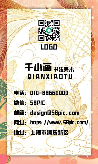 好运锦鲤喜庆中国风插画名片