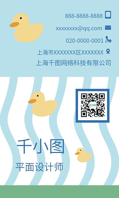 原创手绘卡通动物可爱小黄鸭小清新商务名片